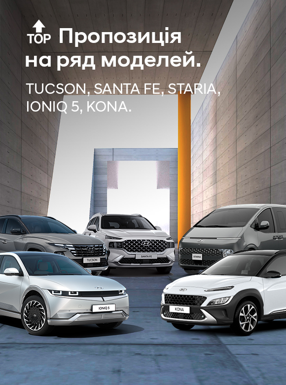 Офіційний дилер Hyundai у Дніпрі та області Aelita  - фото 14