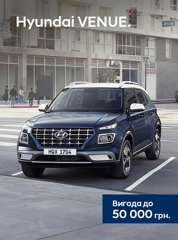 Офіційний дилер Hyundai у Дніпрі та області Aelita  - фото 19