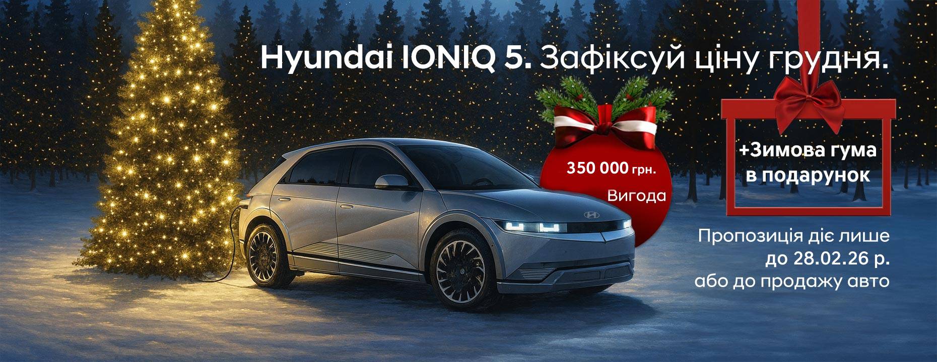Офіційний дилер Hyundai у Дніпрі та області Aelita  - фото 6