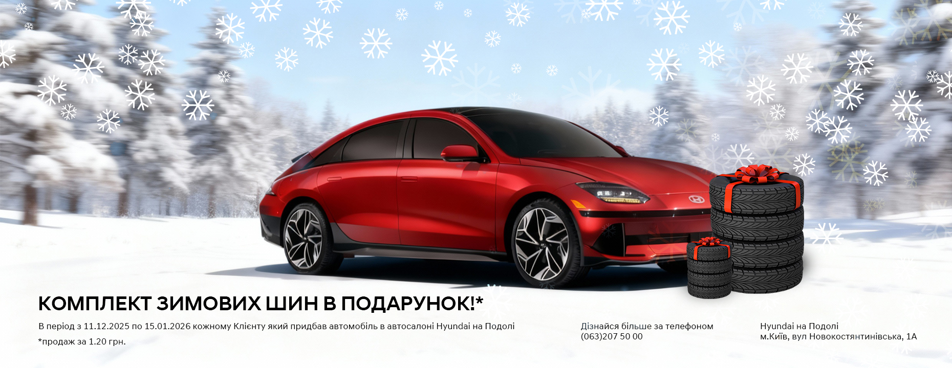 Офіційний дилер Hyundai у Дніпрі та області Aelita  - фото 6