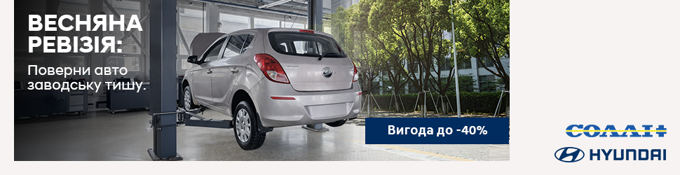 Офіційний дилер Hyundai у Дніпрі та області Aelita  - фото 7