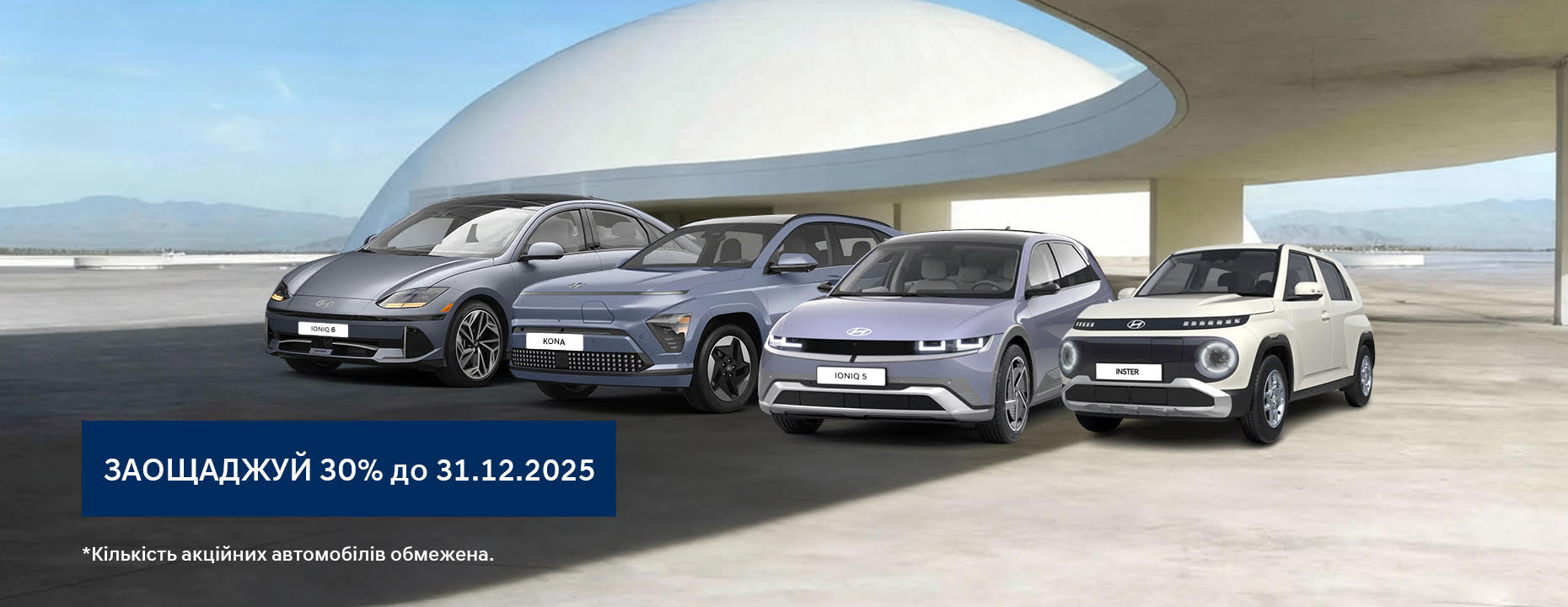 Офіційний дилер Hyundai у Дніпрі та області Aelita  - фото 6