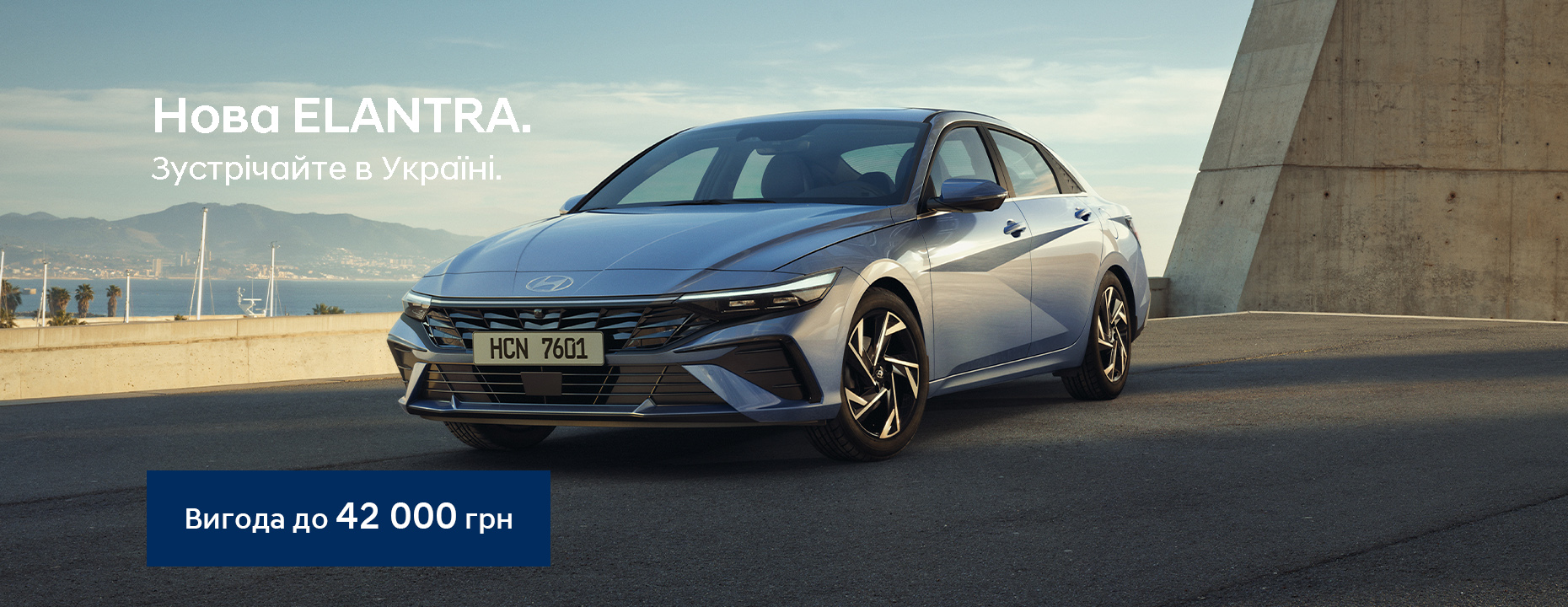 Офіційний дилер Hyundai у Дніпрі та області Aelita  - фото 12