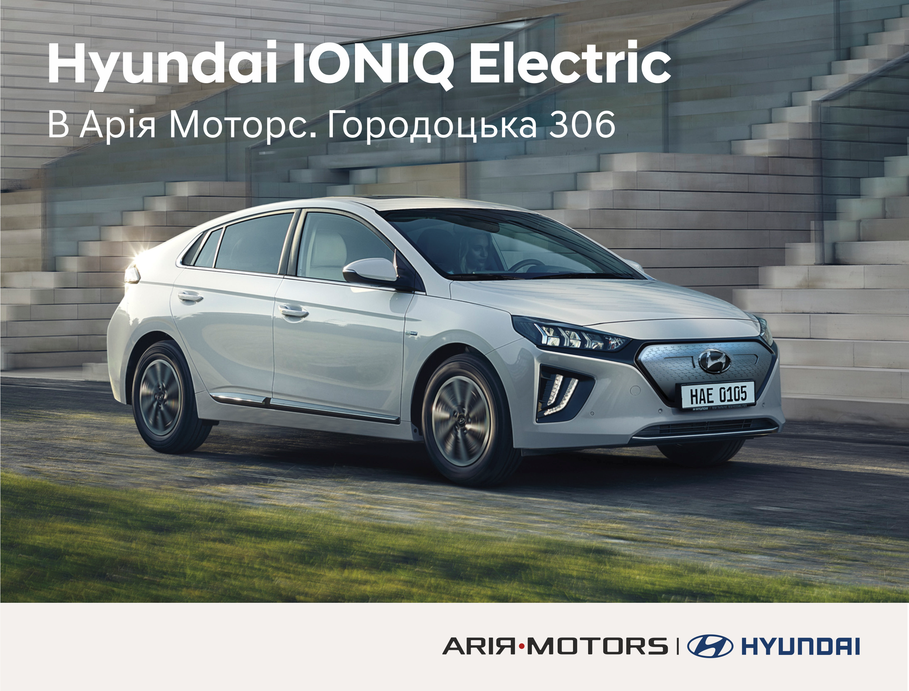 Офіційний дилер Hyundai у Дніпрі та області Aelita - фото 7