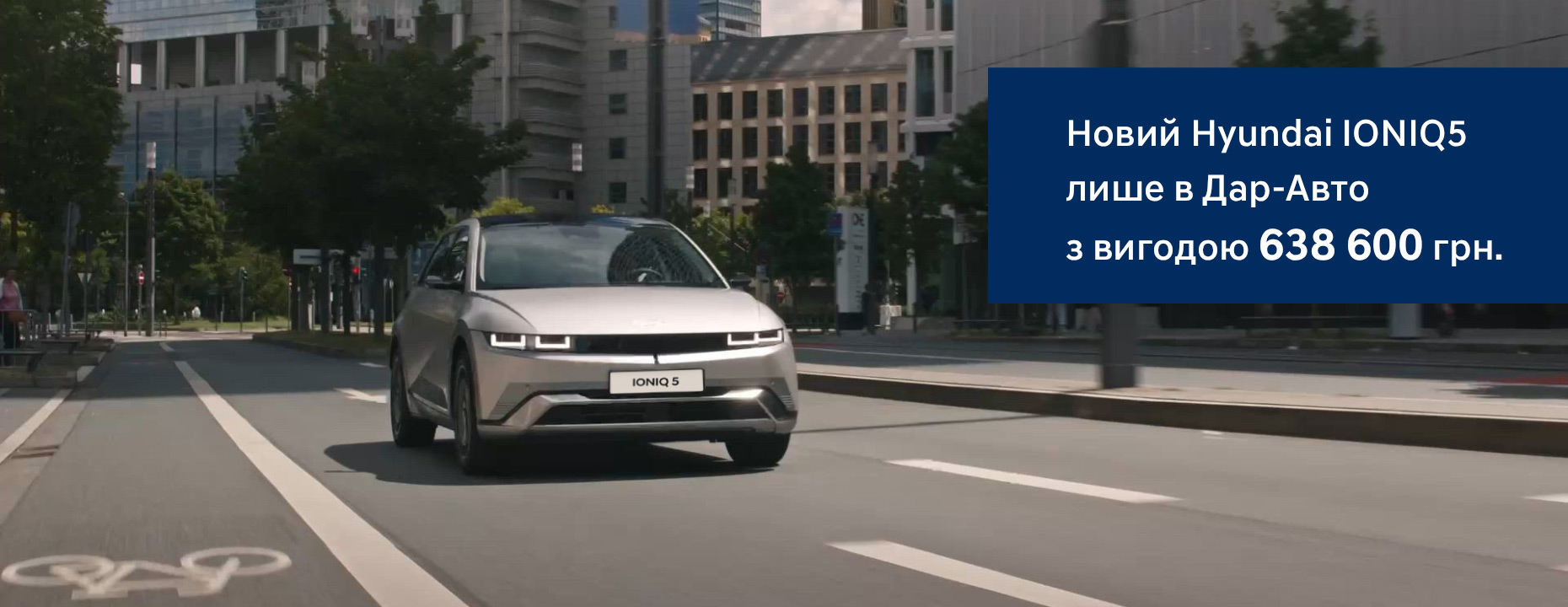 Офіційний дилер Hyundai у Дніпрі та області Aelita  - фото 6