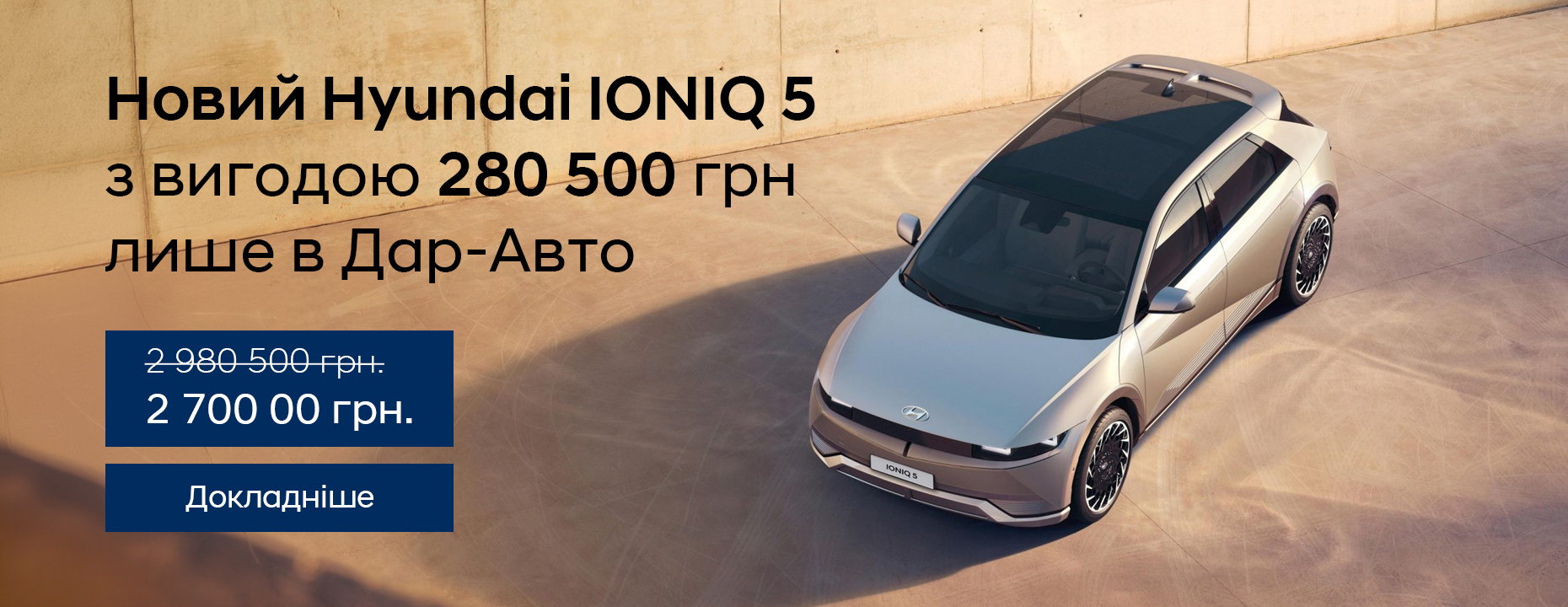 Офіційний дилер Hyundai у Дніпрі та області Aelita  - фото 7
