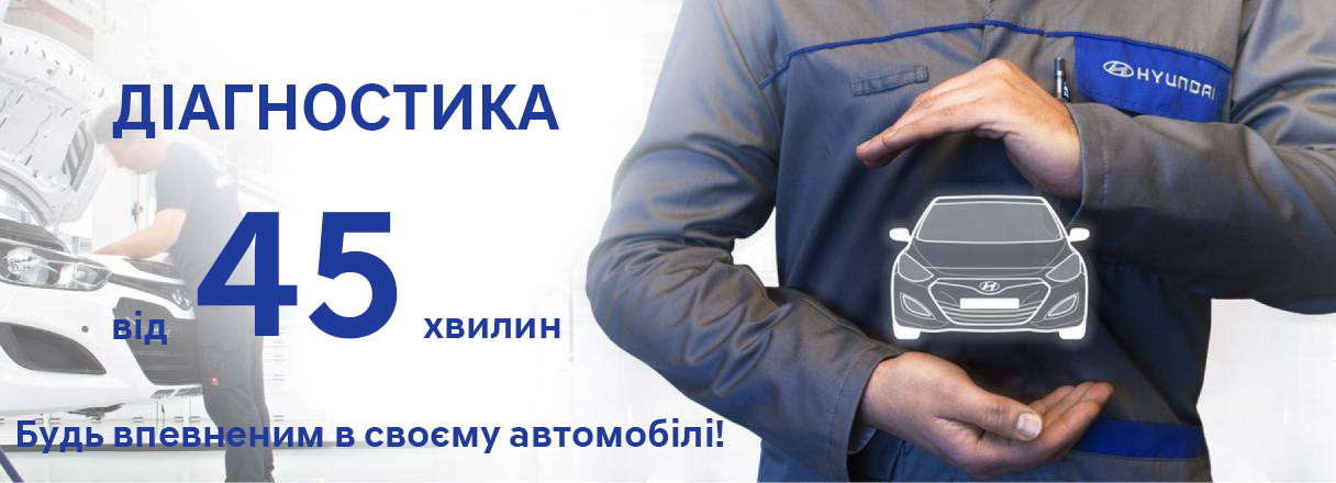 Офіційний дилер Hyundai у Дніпрі та області Aelita - фото 7