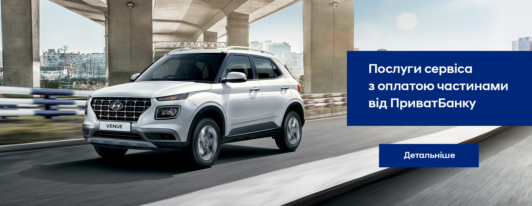 Офіційний дилер Hyundai у Дніпрі та області Aelita - фото 6