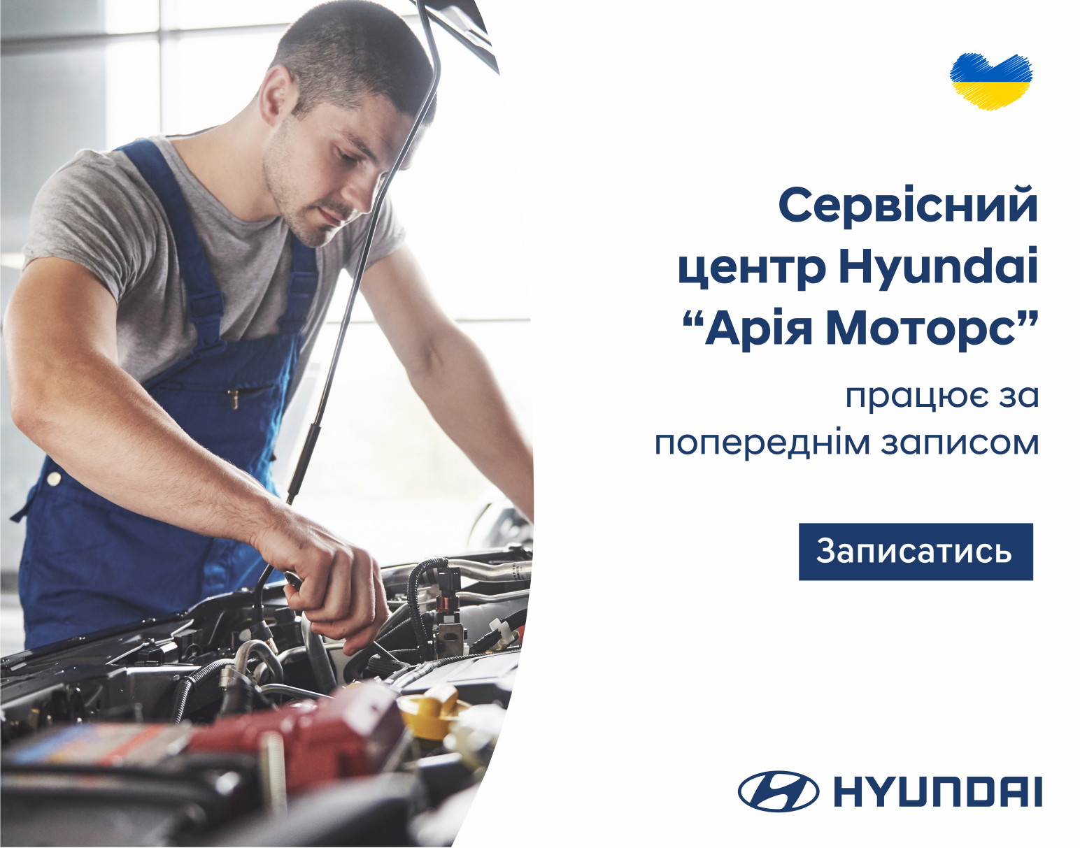 Офіційний дилер Hyundai у Дніпрі та області Aelita - фото 7