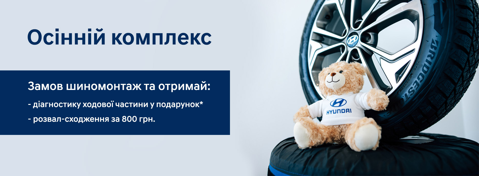 Офіційний дилер Hyundai у Дніпрі та області Aelita  - фото 8