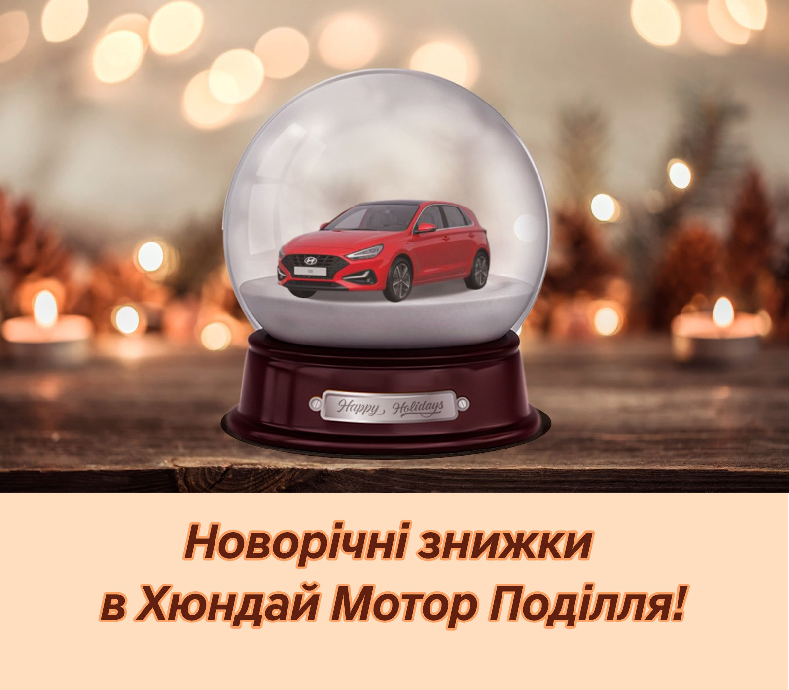 Офіційний дилер Hyundai у Дніпрі та області Aelita - фото 6