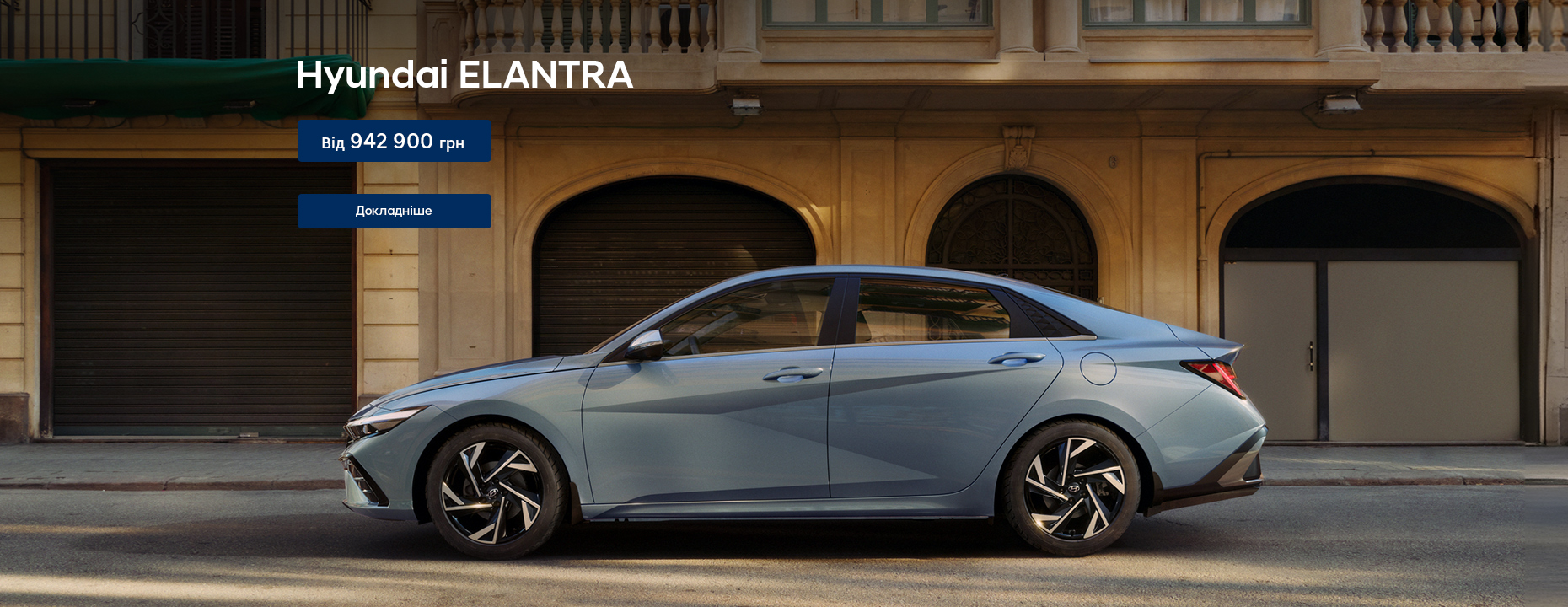 Офіційний дилер Hyundai у Дніпрі та області Aelita  - фото 10