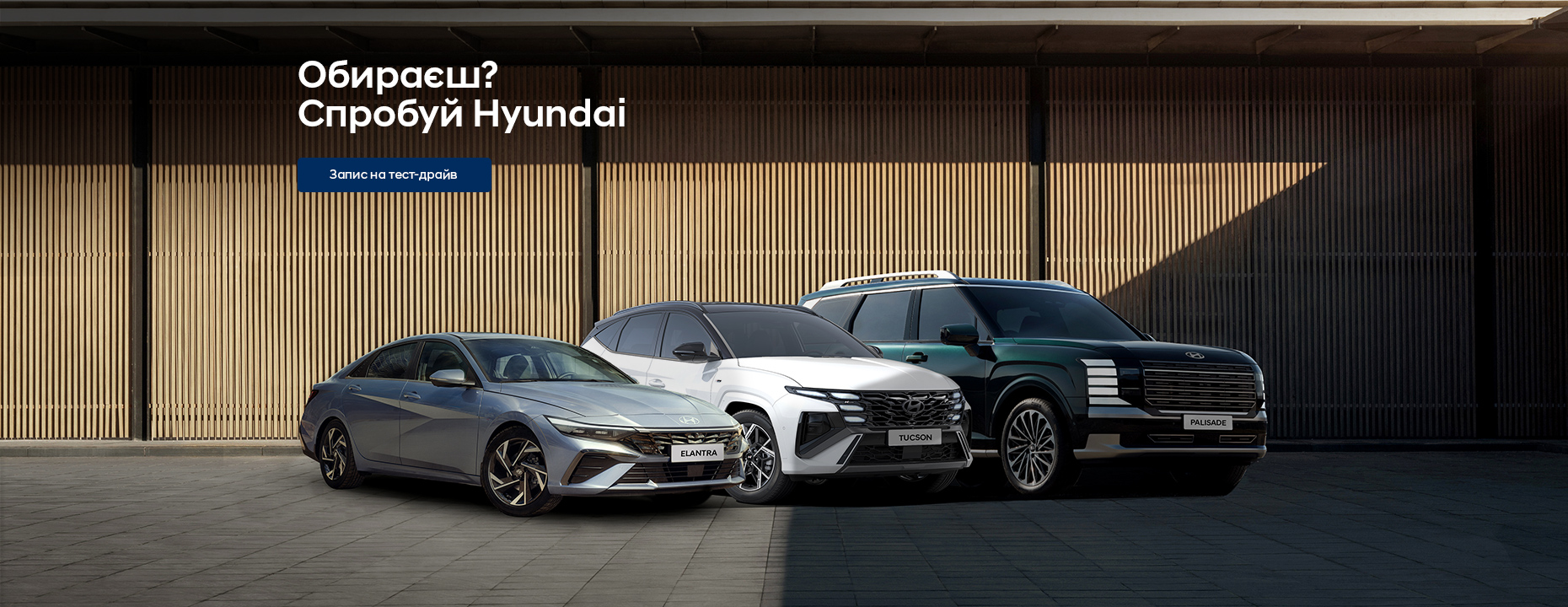 Офіційний дилер Hyundai у Дніпрі та області Aelita  - фото 9